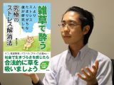 神とつながるヤバい“お茶会”主催者インタビュー! 神秘、幻覚、次元上昇… 「アヤワスカ・アナログ」徹底解説!