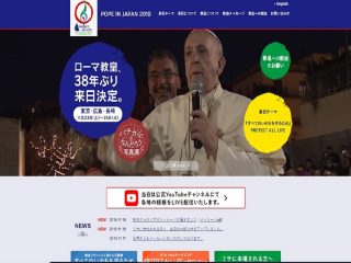 電通と黒いカネまみれのローマ教皇来日！ 公式ソングの暗号コード発覚！ キリスト教弾圧の中国製公式グッズも