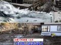 今年の台風被害拡大は“先人の教え”を軽視した結果だ！ 「住んではいけない土地」の見分け方4つを伝授、東京は地価暴落か!?