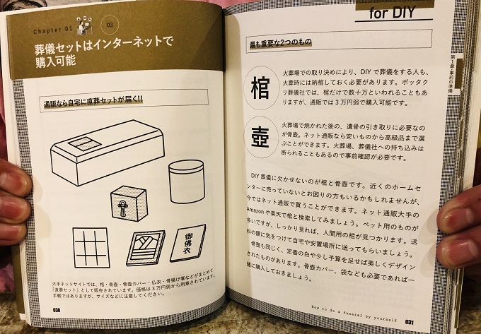 3万円で葬式が出せるDIY葬儀を徹底解説『DIY葬儀ハンドブック』著者インタビュー！ 遺体の処置、運搬、棺桶、骨壷の選び方までの画像5