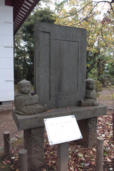 妖怪、天狗、幽霊…超不思議な中野区「哲学堂公園」が面白すぎる! 心霊「首無しライダー」も出る!?の画像23