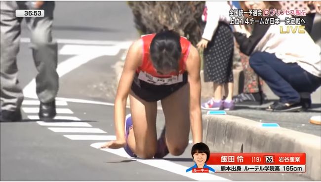 駅伝史上「最大の悲劇」映像がヤバイ！ 骨折＆流血＆四つん這い… 全国民が泣いた飯田事件とは!?の画像1