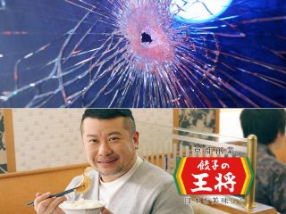 「餃子の王将」社長射殺事件から6年！ なぜ殺されたのか、真犯人、失踪、内紛、中国マフィア… 関係者暴露！