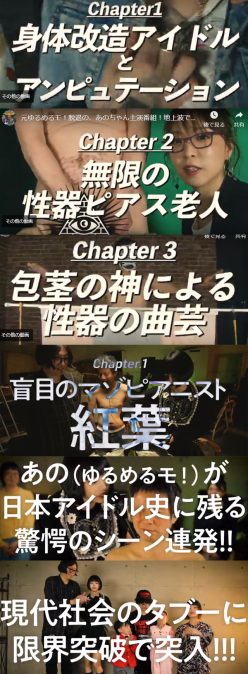 コンプラ無視!  世界初のラブドール裁判取材!【ネットで噂のヤバイニュース超真相vol.3】元ゆるめるモ! あのちゃんがレポート!の画像2