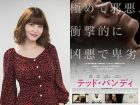 最恐のシリアルキラー映画『テッド・バンディ』を岸明日香が絶賛！ 彼は女の敵なのか、味方なのか？「女性にこそ観て欲しい！」疑心暗鬼になっちゃう！
