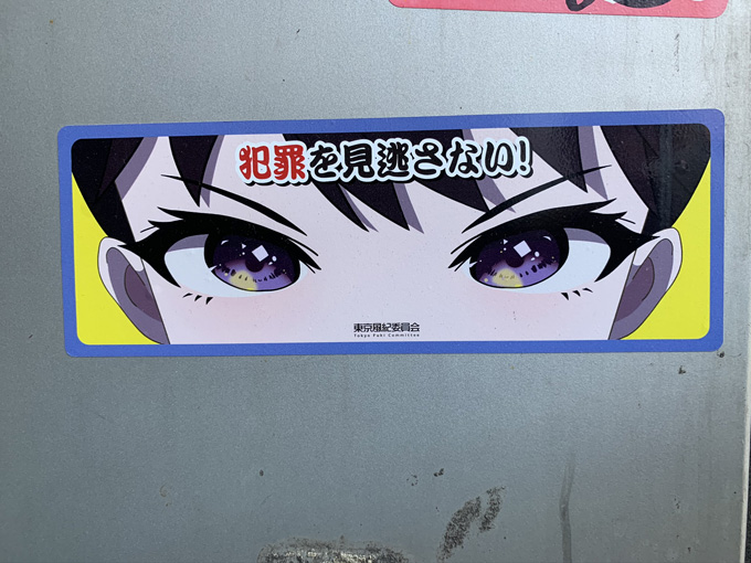 新宿歌舞伎町の「激ヤバの貼り紙」を一挙公開! 殺害予告、美熟女と…村田らむが厳選!の画像14