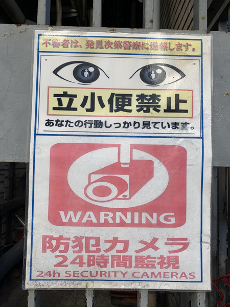 新宿歌舞伎町の「激ヤバの貼り紙」を一挙公開! 殺害予告、美熟女と…村田らむが厳選!の画像6