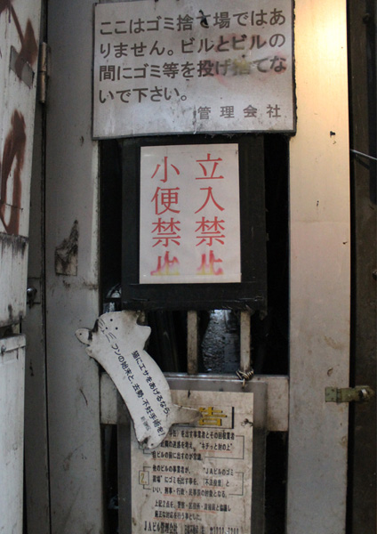 新宿歌舞伎町の「激ヤバの貼り紙」を一挙公開! 殺害予告、美熟女と…村田らむが厳選!の画像3