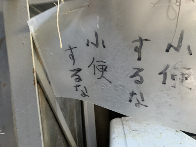 新宿歌舞伎町の「激ヤバの貼り紙」を一挙公開! 殺害予告、美熟女と…村田らむが厳選!の画像5