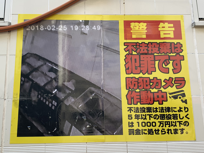 新宿歌舞伎町の「激ヤバの貼り紙」を一挙公開! 殺害予告、美熟女と…村田らむが厳選!の画像8