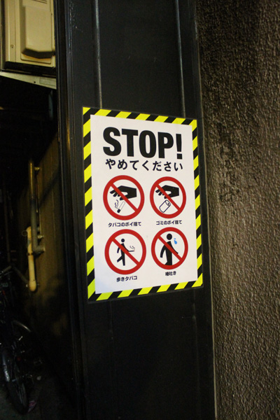 新宿歌舞伎町の「激ヤバの貼り紙」を一挙公開! 殺害予告、美熟女と…村田らむが厳選!の画像10