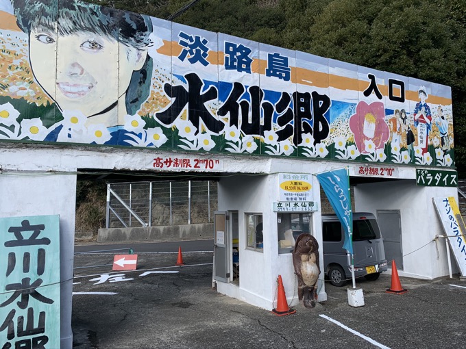 イク時の声ベスト順位&ペニスをドリルのように口にねじ込み……淡路島の激ヤバ秘宝館、通称「ナゾのパラダイス」に村田らむが潜入!の画像2