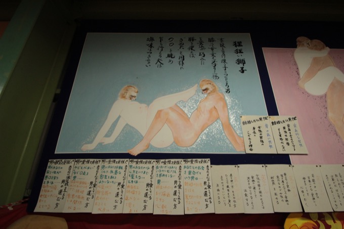 イク時の声ベスト順位&ペニスをドリルのように口にねじ込み……淡路島の激ヤバ秘宝館、通称「ナゾのパラダイス」に村田らむが潜入！の画像19