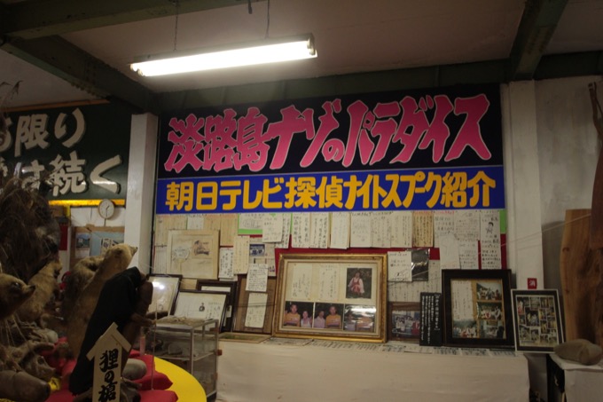 イク時の声ベスト順位&ペニスをドリルのように口にねじ込み……淡路島の激ヤバ秘宝館、通称「ナゾのパラダイス」に村田らむが潜入！の画像20