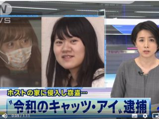 「若い女性なのに異常な金遣いで…」令和のキャッツアイ事件に新宿歌舞伎町が言及「太客だった…」　