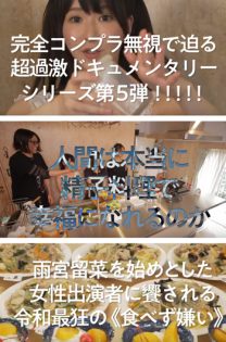 橋本梨奈が初MC！ 3万人とセックスした女やフェラチ王女ら7人のヤリマンが集結「緊急ヤリマンサミット」映像・予告編が完成の画像3