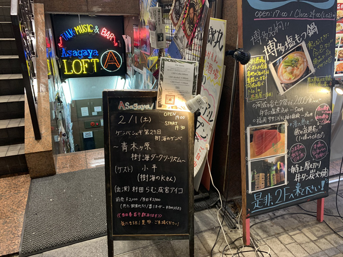 「樹海で人類滅亡を待つ人々」「死体の前で食事」青木ヶ原樹海の達人が最恐の人怖話や遺体エピソードを暴露！の画像1