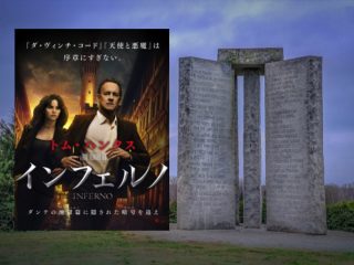 『インフェルノ』はイルミナティによる「新型コロナ」予告映画だった!?  ウイルスは人口削減のための生物兵器、日本人絶滅か!?