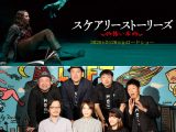 卵を使って「呪われているか」確かめる簡単な方法とは!? 最恐ホラー映画『スケアリーストーリーズ 怖い本』鑑賞後は必ずやるべき、岸明日香も戦慄!
