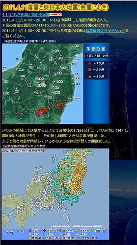 地震雲は実在する！ 宇宙飛行士が目撃した「銀色雲」が証拠… 地震と雲の関係を電気的地球科学で解説！の画像4