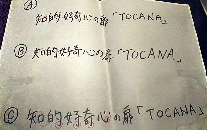 安倍晋三の字が癖がありすぎて性格もヤバい！ 筆跡から隠れた本性を読み取る方法とは!?（インタビュー）の画像5