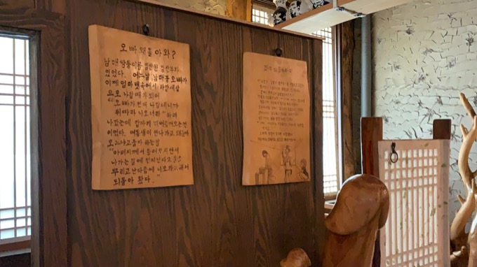 韓国「おちんちんレストラン」に村田らむが潜入!ビックリするくらい男根だらけで素晴らしすぎた!の画像10