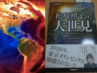 ナンバー１予言者・松原照子が「コロナ予言」＆「東京五輪は開催されない」予言がW的中か！ 『ムー』にハッキリ記述、生き残る方法も！