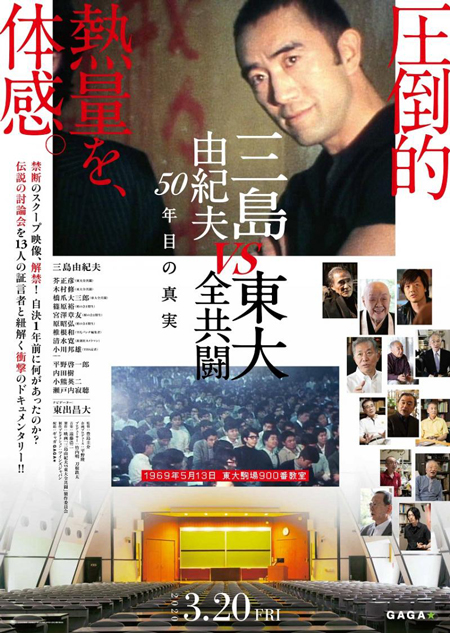 「三島由紀夫はなぜ割腹自殺したのか?」昭和最大のミステリーに迫った映画監督がたどり着いた真実とは!? 関係者たちの衝撃暴露の画像9