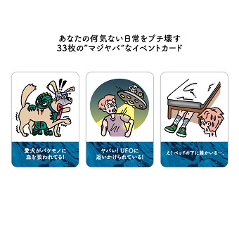 【大告知】超人気ゲーム「キャット&チョコレート オカルト編」(トカナver.)発売決定! シリーズ累計20万部突破、4月6日予約開始!の画像3