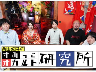 Latest News Articles About トカナ Roundup | TOCANA