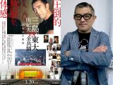 「三島由紀夫はなぜ割腹自殺したのか?」昭和最大のミステリーに迫った映画監督がたどり着いた真実とは!? 関係者たちの衝撃暴露