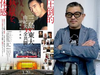 「三島由紀夫はなぜ割腹自殺したのか？」昭和最大のミステリーに迫った映画監督がたどり着いた真実とは!? 関係者たちの衝撃暴露