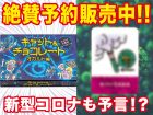 激やばカードゲーム「キャット&チョコレート オカルト編」絶賛予約販売中！ 推しカード10枚を一挙紹介！