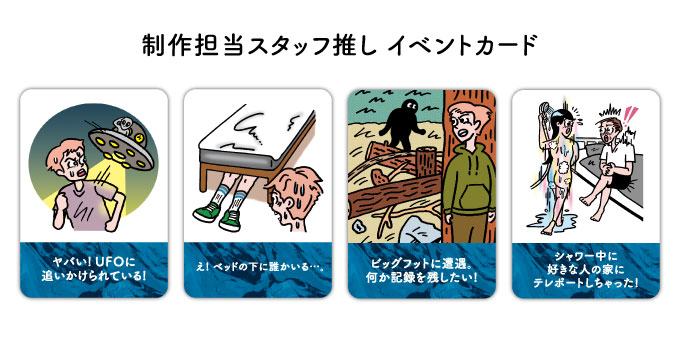 新型コロナも予言!? 激やばカードゲーム「キャット&チョコレート オカルト編」絶賛予約販売中! 推しカード10枚を一挙紹介!の画像3