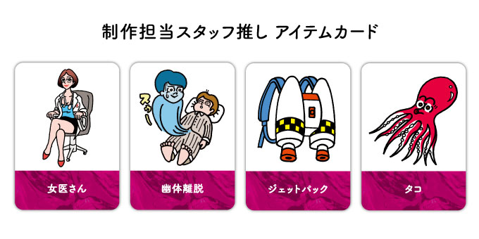 新型コロナも予言!? 激やばカードゲーム「キャット&チョコレート オカルト編」絶賛予約販売中! 推しカード10枚を一挙紹介!の画像4