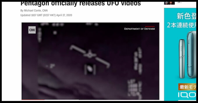 米国防総省がUFO公式映像を3本公開、何をイマサラ… トカナは全てを知っている!! 「ニミッツUFO事件」全記録を暴露！の画像1