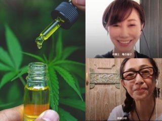 大麻事件で無罪を取ることは可能なのか？ 高樹沙耶×弁護士・亀石倫子×石丸元章「大麻と法律」徹底議論