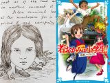 「幽霊や妖怪を見たとき」の8つの診断ポイントを亜留間次郎が医学的に解説!「若おかみは小学生!」も科学的に検証!