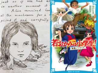 「幽霊や妖怪を見たとき」の８つの診断ポイントを亜留間次郎が医学的に解説！「若おかみは小学生！」も科学的に検証！　