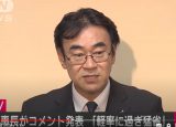 黒川検事長、反社から現金を受け取り事件もみ消し!? “賭けマージャンを上回る”もう一つの疑惑とは?