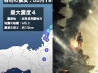 【地震予知】今日5月20日に大地震発生!? 5-1-5、4-1-4、3-1-3の法則、2014年の御嶽山噴火も関係？