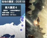 【地震予知】今日5月20日に大地震発生!? 5-1-5、4-1-4、3-1-3の法則、2014年の御嶽山噴火も関係?