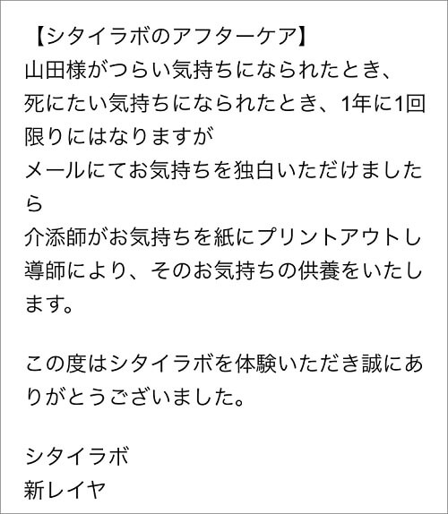 死体になった時、人は何を想うのか？ 本気で一度死んでみたら奇妙な心地良さと浄化感で… 「シタイラボ」体験レポート！の画像12