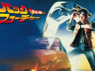 911も予言か…『バック・トゥ・ザ・フューチャー（BTTF）』4つの都市伝説がヤバい！ 作中に隠された陰謀と秘密