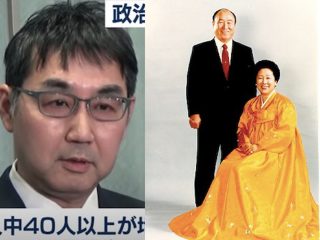 河井夫妻逮捕の裏に「統一教会」の陰謀か!? 評論家が指摘、黒川元検事長逮捕にも関与、内閣もカルトまみれか!?