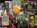 20年以上ホームレスを取材、70以上のゴミ屋敷を清掃! 発禁&絶版の男・村田らむの全著作振り返りがヤバイ!