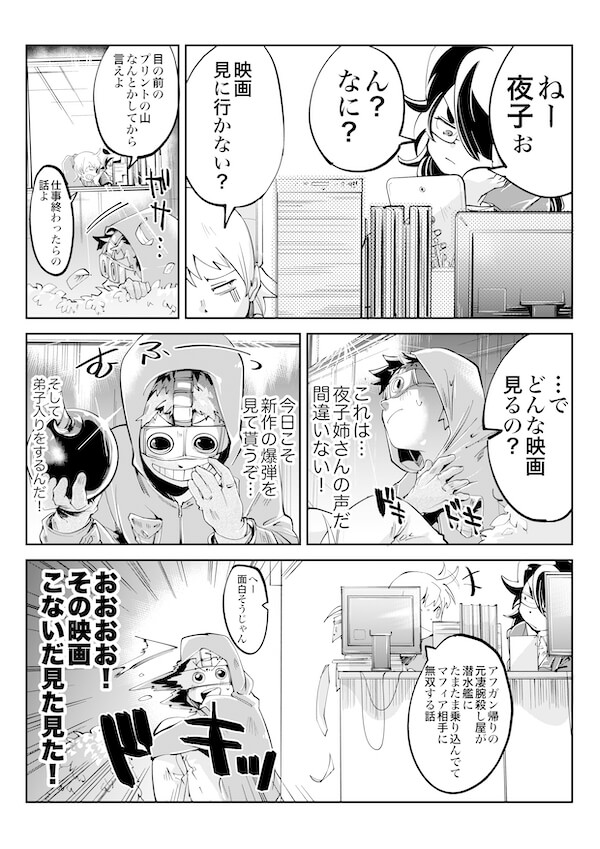 映画やドラマの「銃で撃たれた時の描写」は間違いだらけ！ 本当に食らった時のダメージとは？【今日からドヤれる理科知識マンガ】の画像1