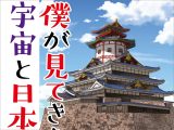 アーカシックレコードを読み解く神原康弥君!