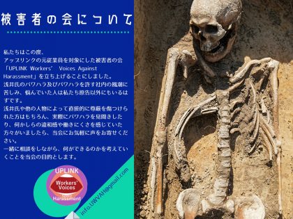 アップリンク浅井隆氏の自宅から「大量の骨＆異臭事件」がヤバすぎる！ 新入社員をバスタブに…映画業界の最凶都市伝説！の画像1