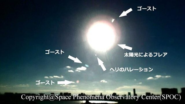 【永久保存版】そのUFOは本物か偽物か「完璧な見分け方」を伝授!! 宇宙現象観測所の所長が陥りがちな罠を徹底解説の画像7
